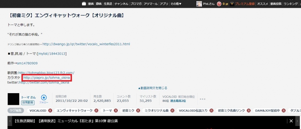 5分でわかる 歌ってみたで使う音源はどこからdlするの カラオケ音源のダウンロード方法を解説 ほんみく