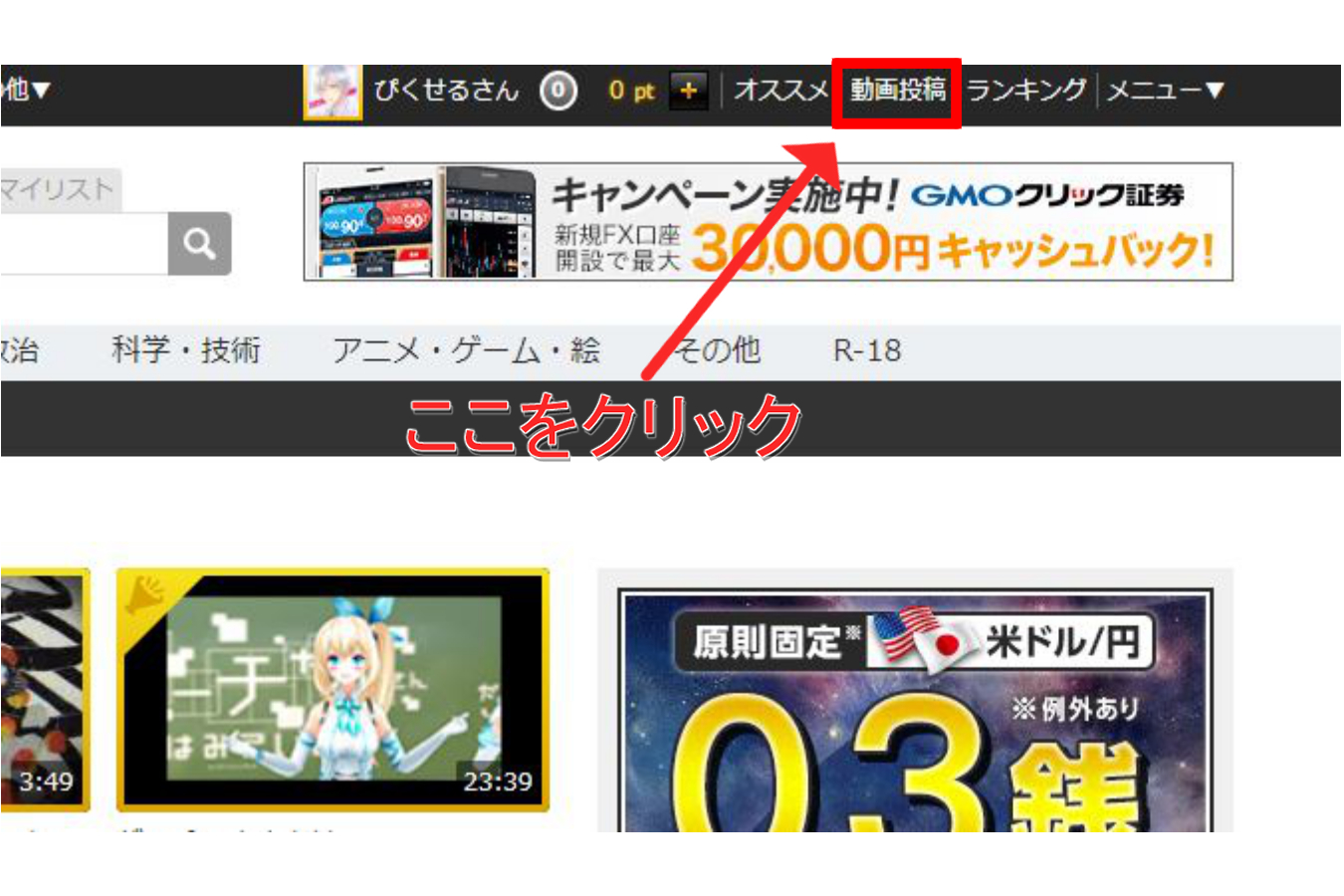 ニコニコ動画へ歌ってみた動画を投稿する方法 わかりやすく解説 ほんみく