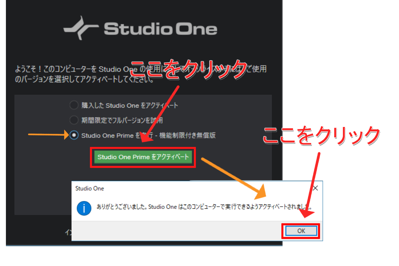 無料録音ソフト Studio One 4 Primeのインストール方法 画像付き ほんみく