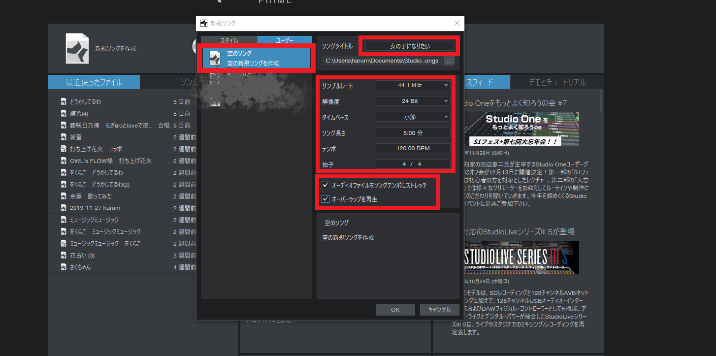 Studio One 4 Primeで歌ってみたのmixをする方法 裏技あり ほんみく