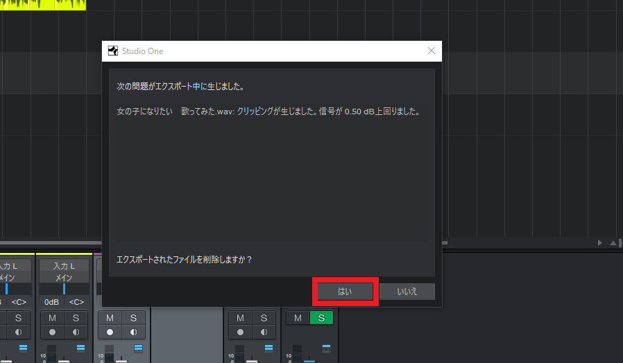 Studio One 4 Primeで歌ってみたのmixをする方法 裏技あり ほんみく