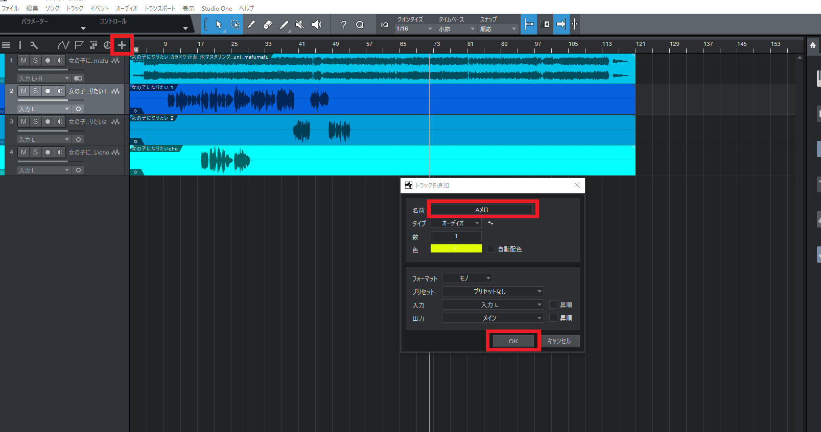 Studio One 4 Primeで歌ってみたのmixをする方法 裏技あり ほんみく