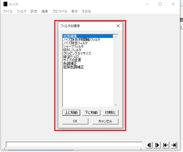 Aviutlのインストールから必須プラグインの導入までを解説 歌ってみた ほんみく