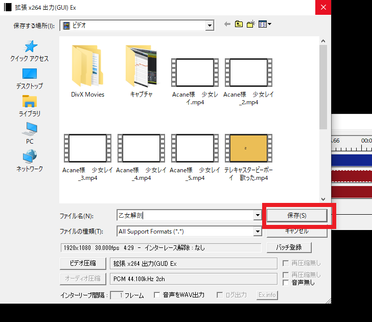 Aviutlで歌ってみた動画を編集 書き出しする手順 ほんみく