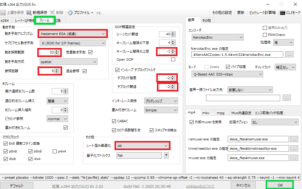 Aviutl 高画質 高音質で歌ってみたのエンコードをする為の書き出し設定 ほんみく