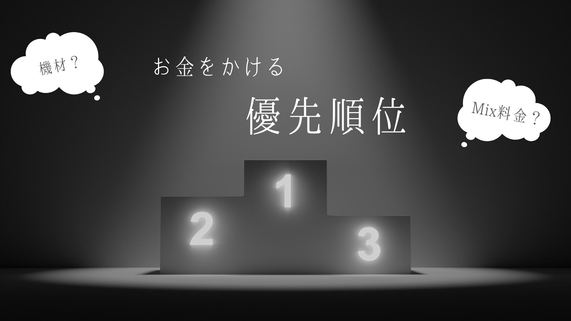 知らないと損する 歌ってみたでお金をかける優先順位について語る ほんみく