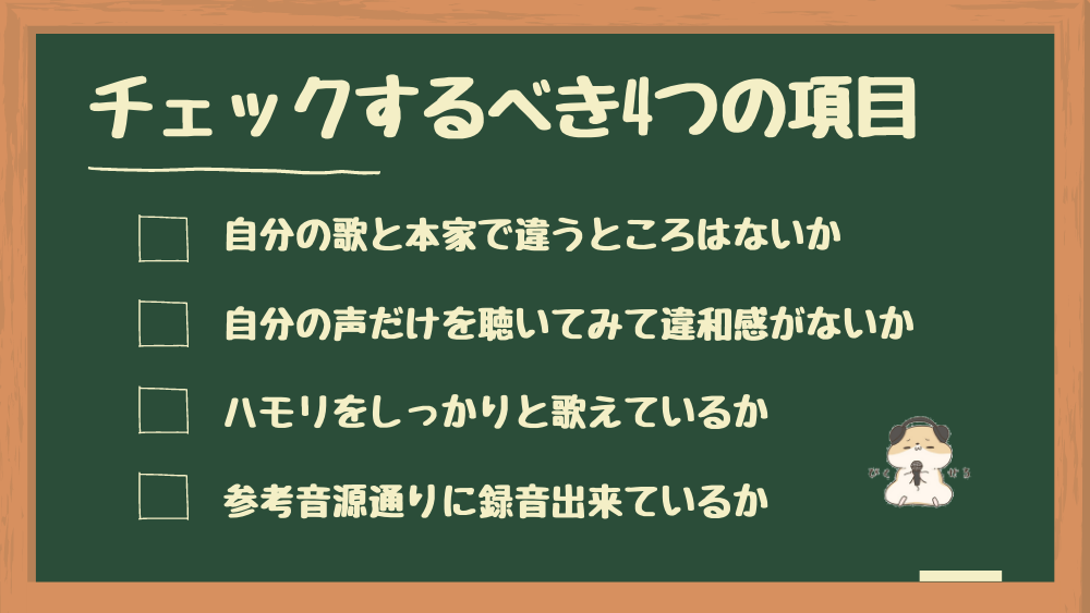 してない人多い Mix師に音源を提出する前に最低限チェックするべき4つの項目 もったいない ほんみく