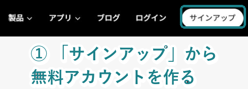BandLab公式サイトで無料アカウントを作るSign Upボタンを示した画像