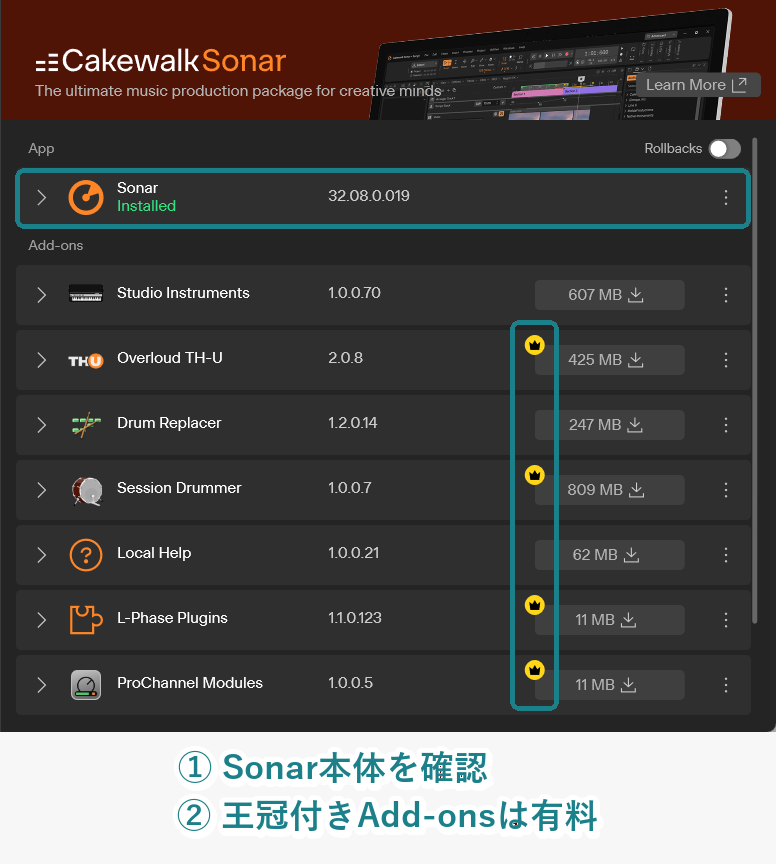 Cakewalk Product CenterでCakewalk Sonar本体と、王冠付きの有料Add-onsを示した画像