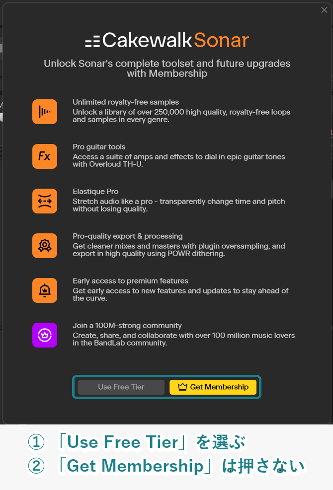 Cakewalk SonarのMembership案内で、Use Free TierとGet Membershipを区別した画像