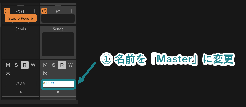 Cakewalk Sonarのコンソールで、追加したバスの名前をMasterへ変更する場所を示した画像