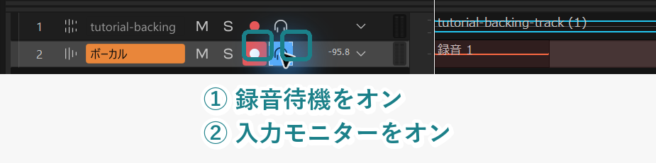 Cakewalk Sonarのボーカルトラックで録音待機、入力モニター、入力メーターを示した画像